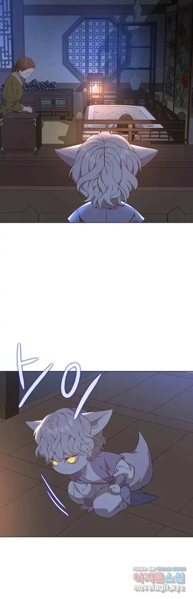 Seduce A Fox Chapter 23, page 56
