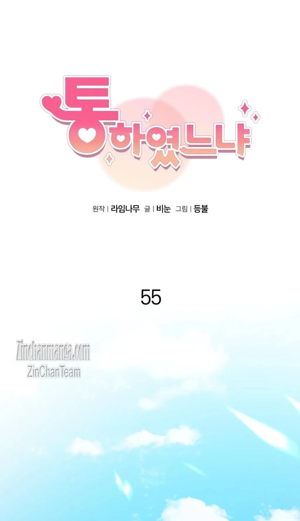 Chapter 54.1, page 26