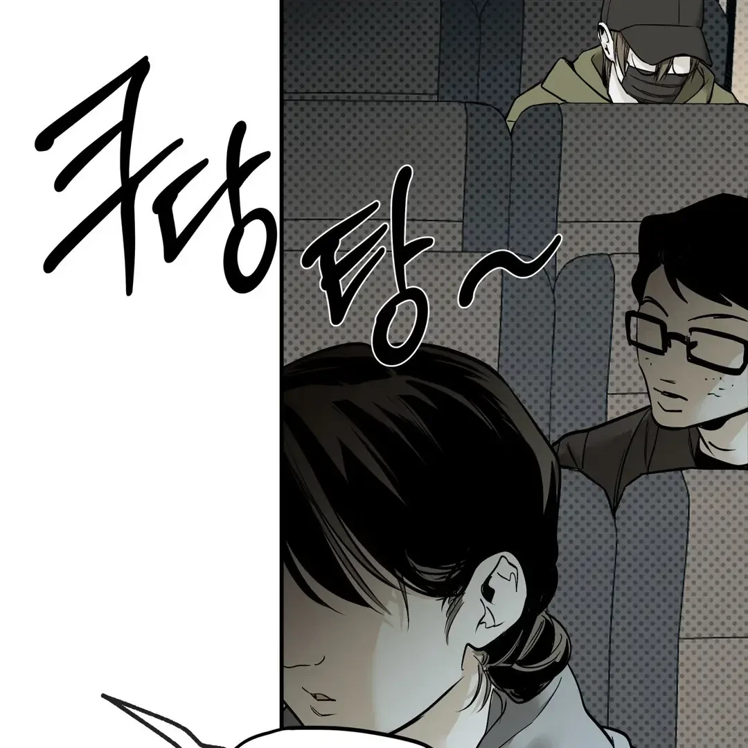 La Méche Chapter 5, page 42