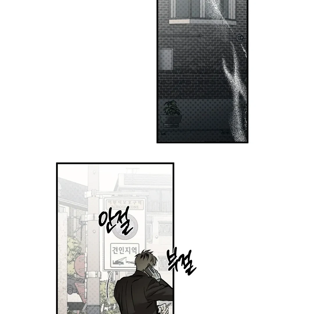 La Méche Chapter 5, page 6
