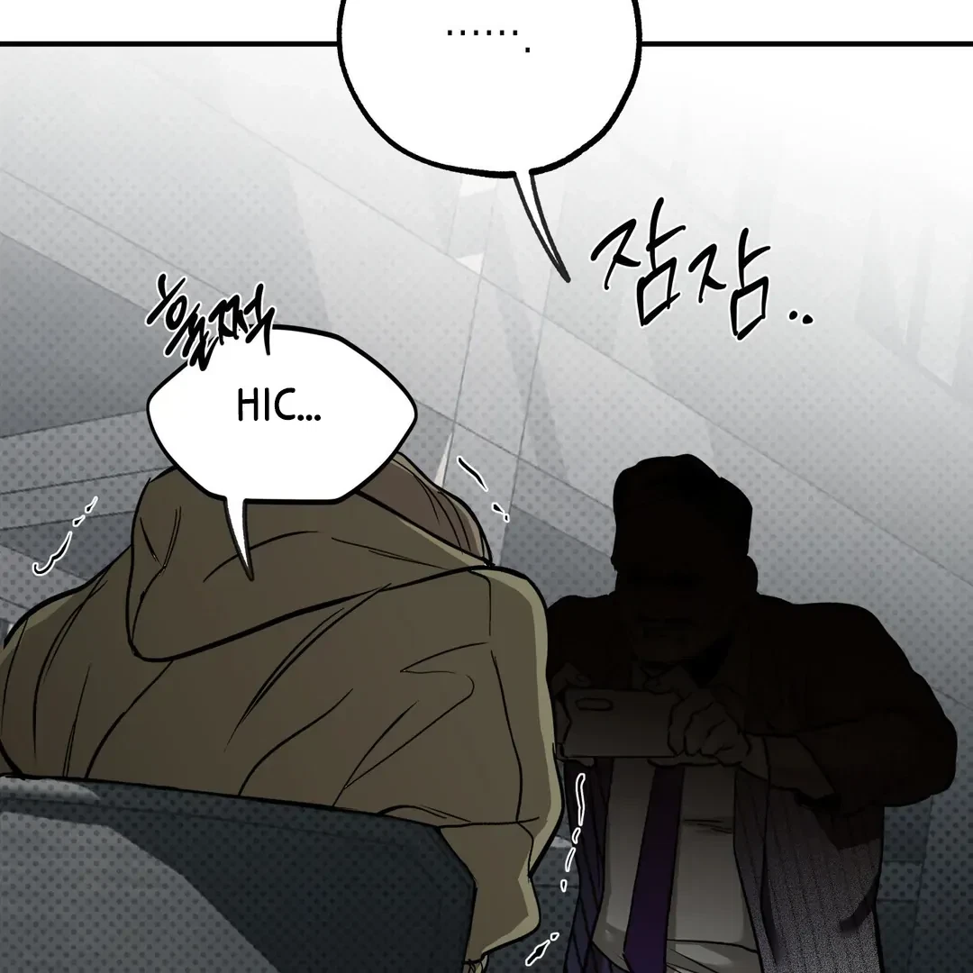 La Méche Chapter 5, page 84