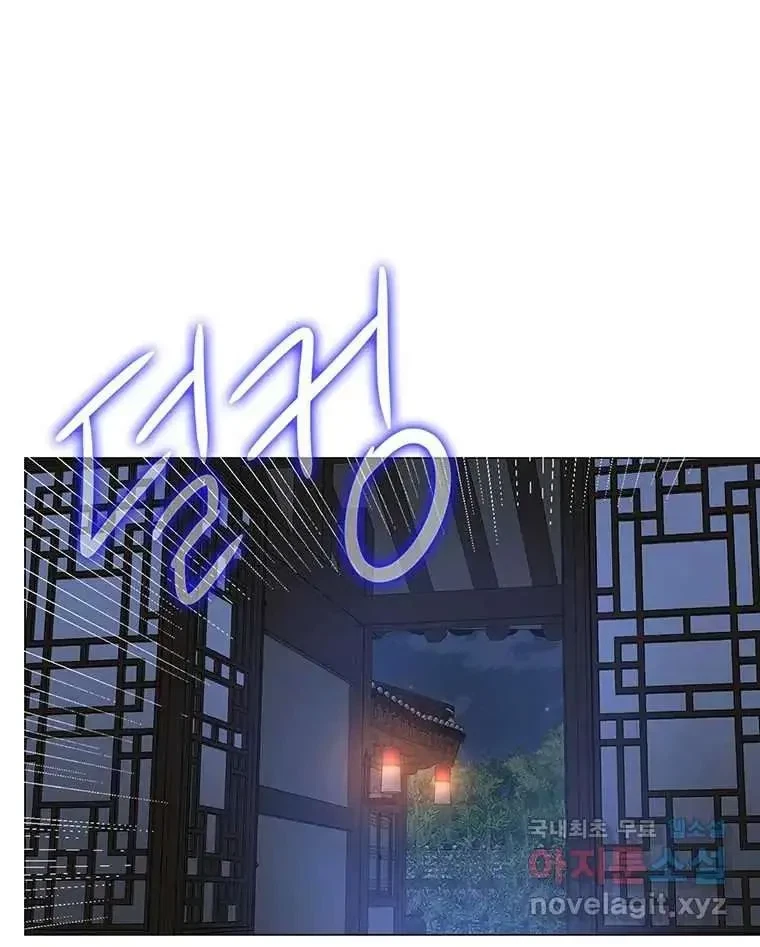 Seduce A Fox Chapter 9, page 32