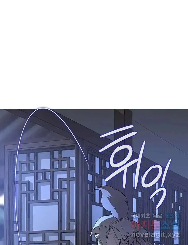 Seduce A Fox Chapter 9, page 47