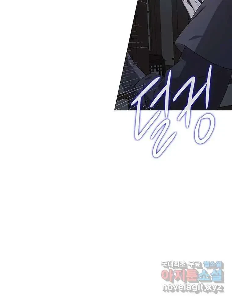 Seduce A Fox Chapter 9, page 58