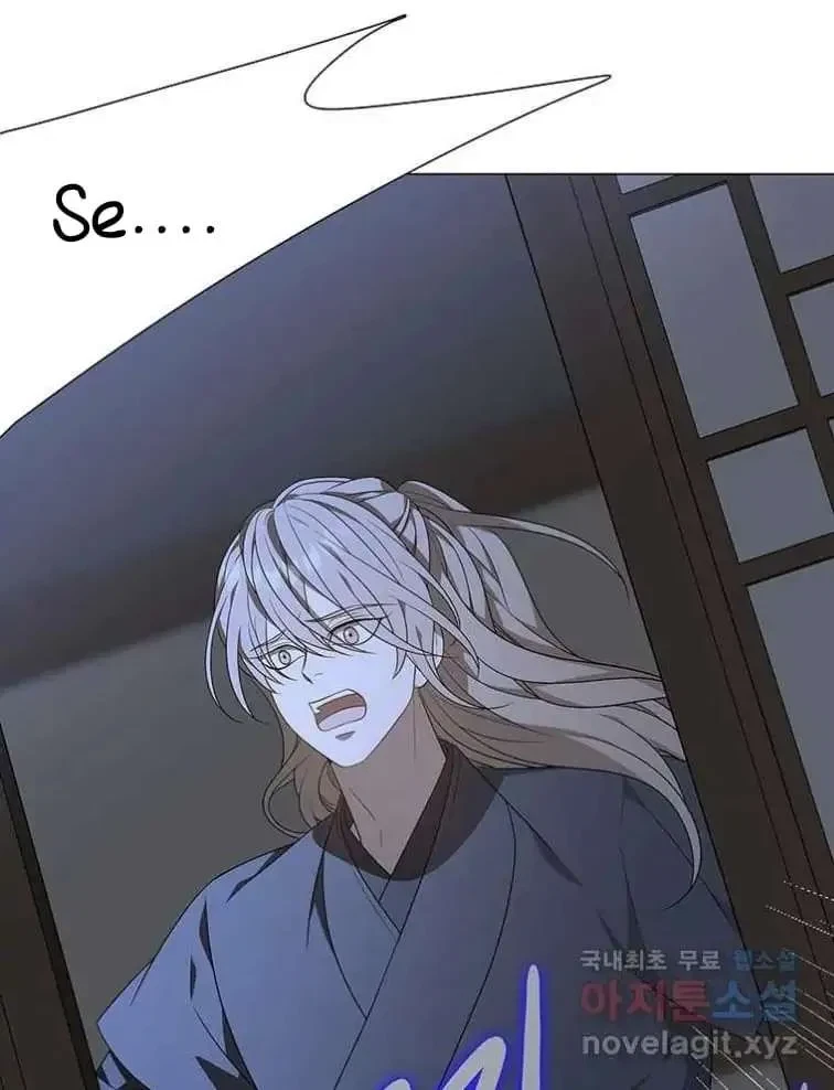 Seduce A Fox Chapter 9, page 59