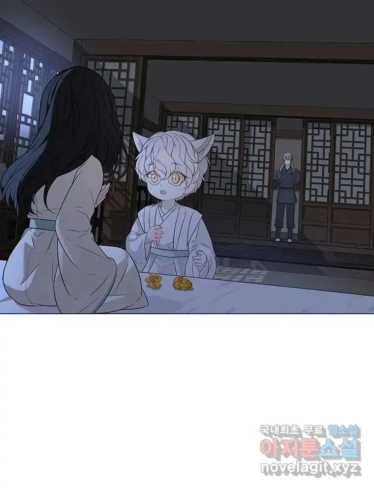 Seduce A Fox Chapter 9, page 61