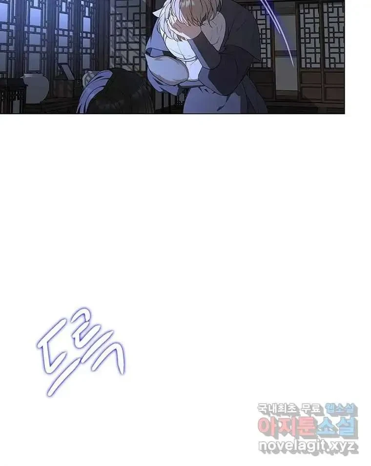 Seduce A Fox Chapter 9, page 70