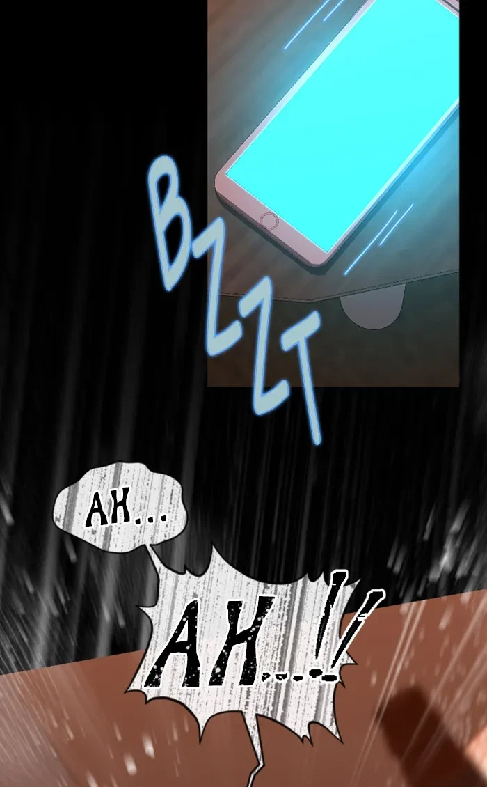 Take Me, I'm Yours Chapter 41, page 27