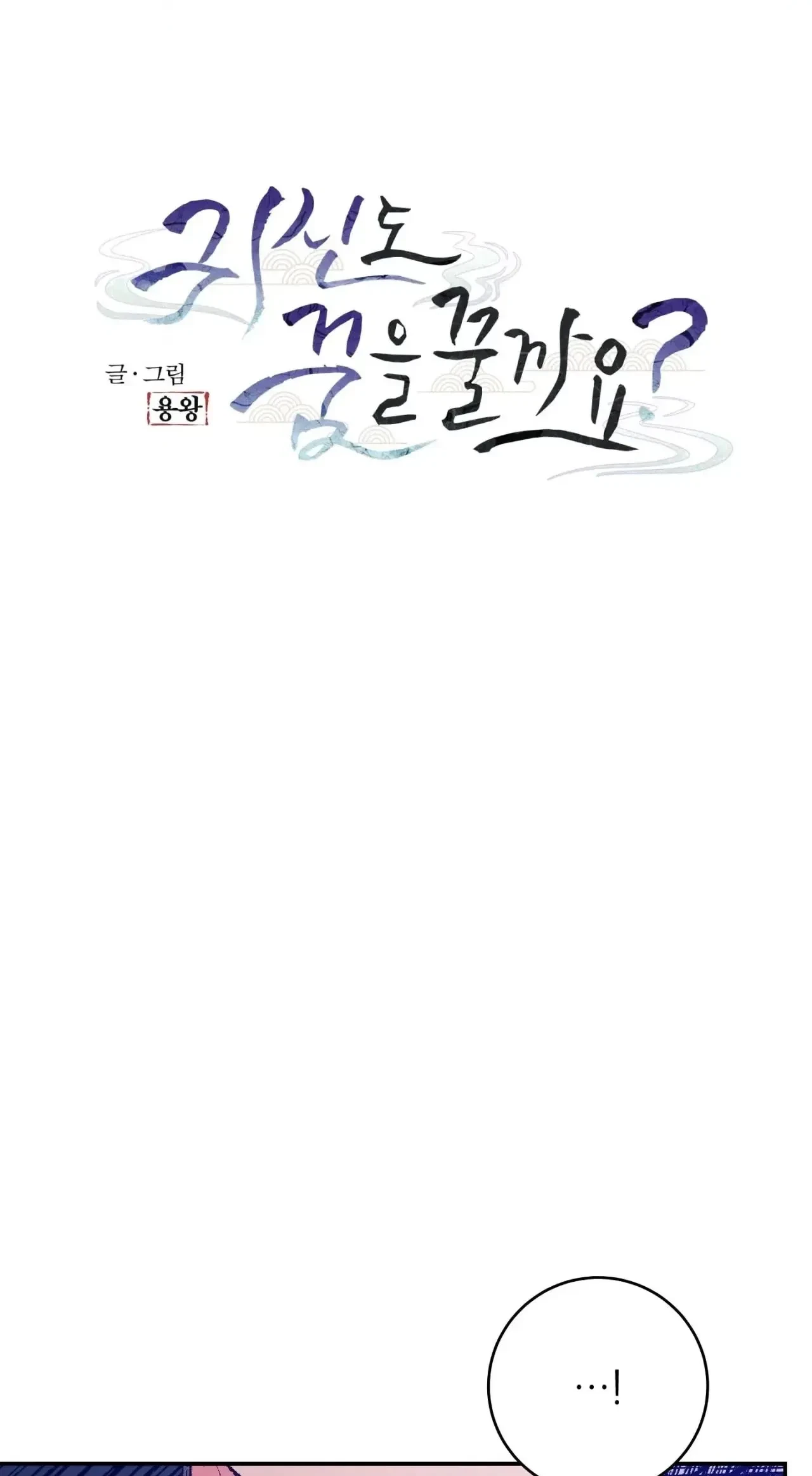Chapter 2, page 10