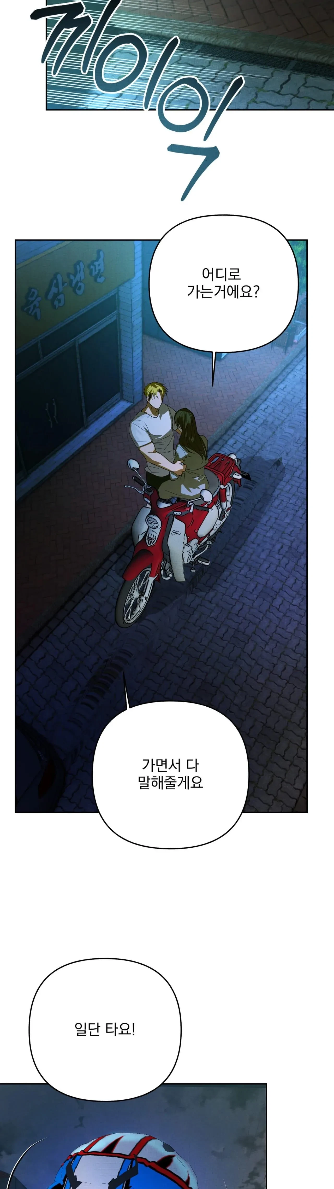 Chapter 9, page 14
