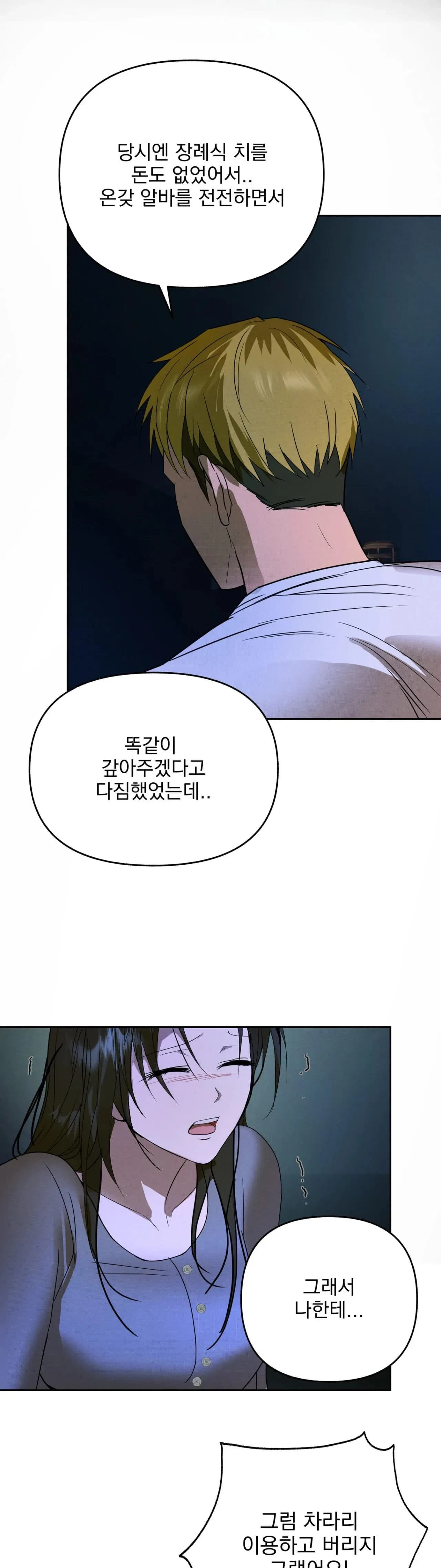 Chapter 9, page 24