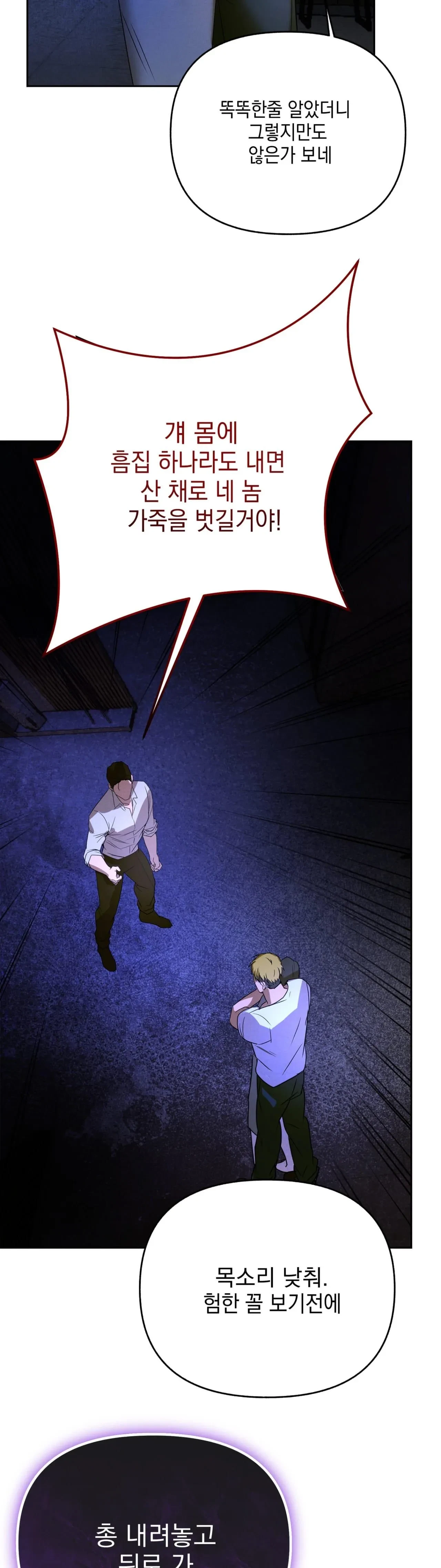 Chapter 9, page 6