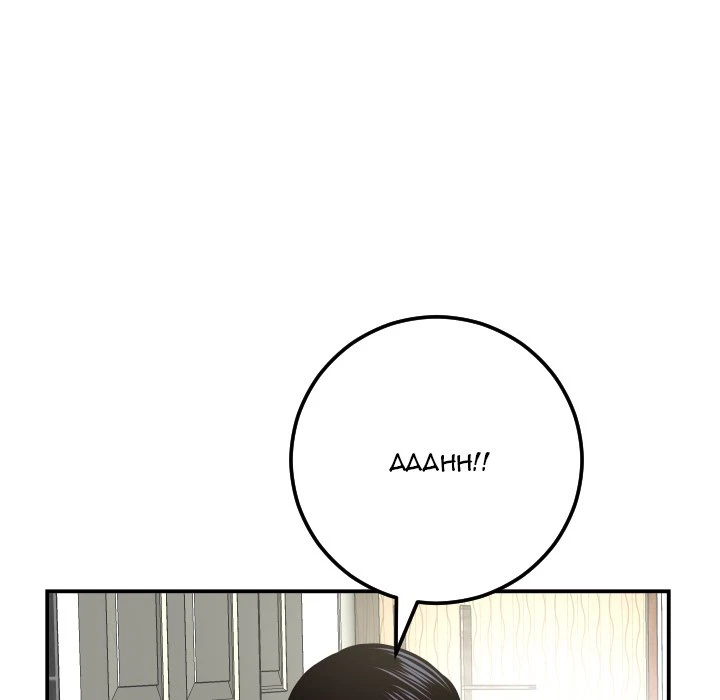 Chapter 30, page 73