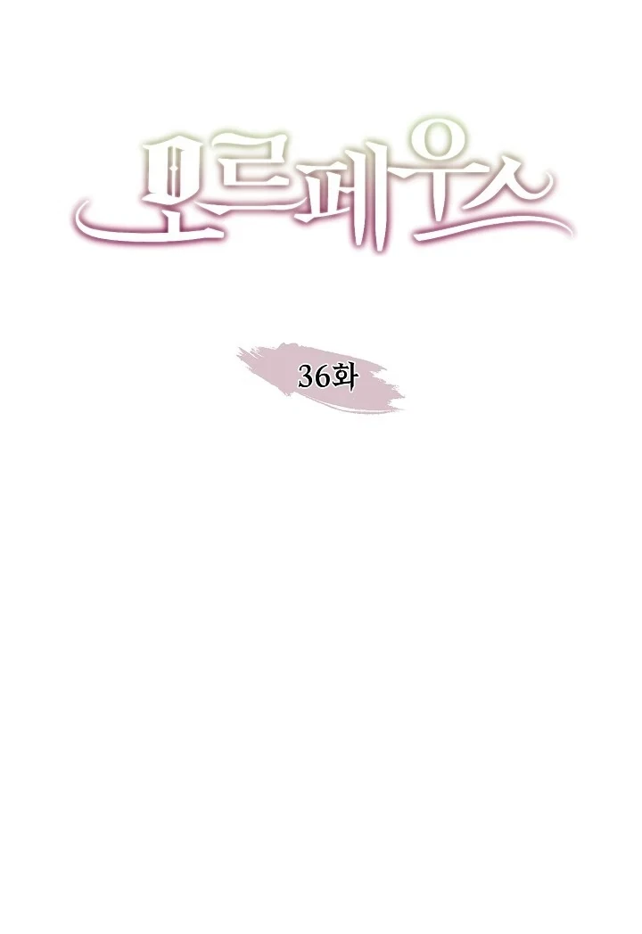 Chapter 36, page 7
