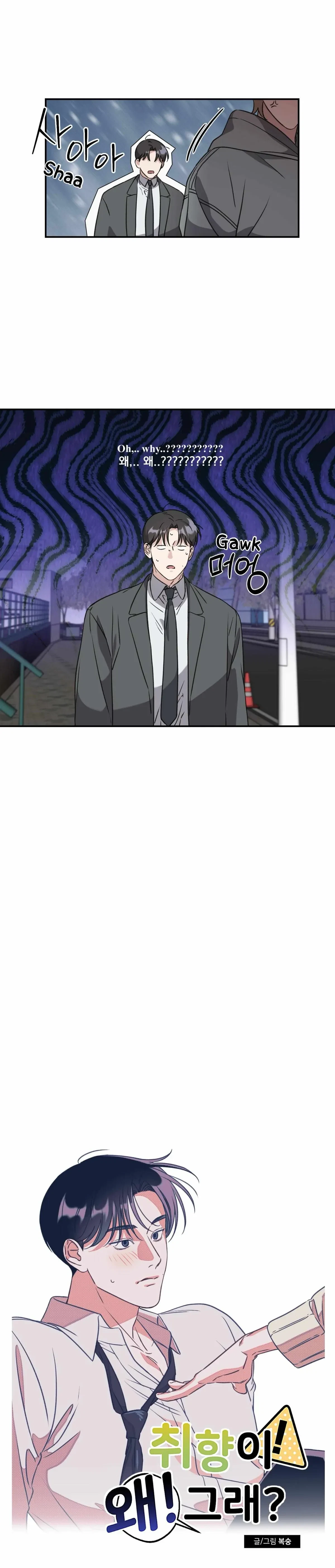 What's With Your Taste? Chapter 5, page 3