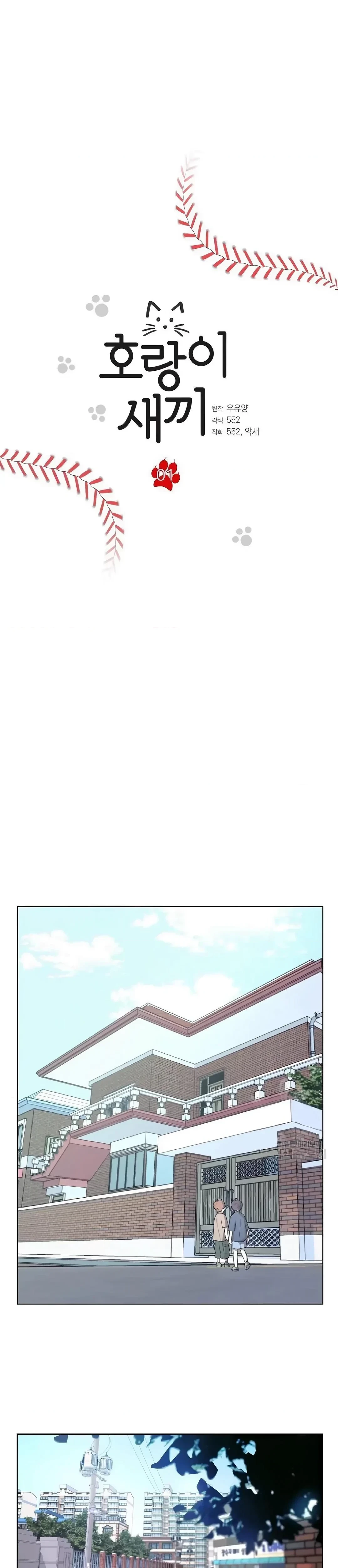 Chapter 1, page 5