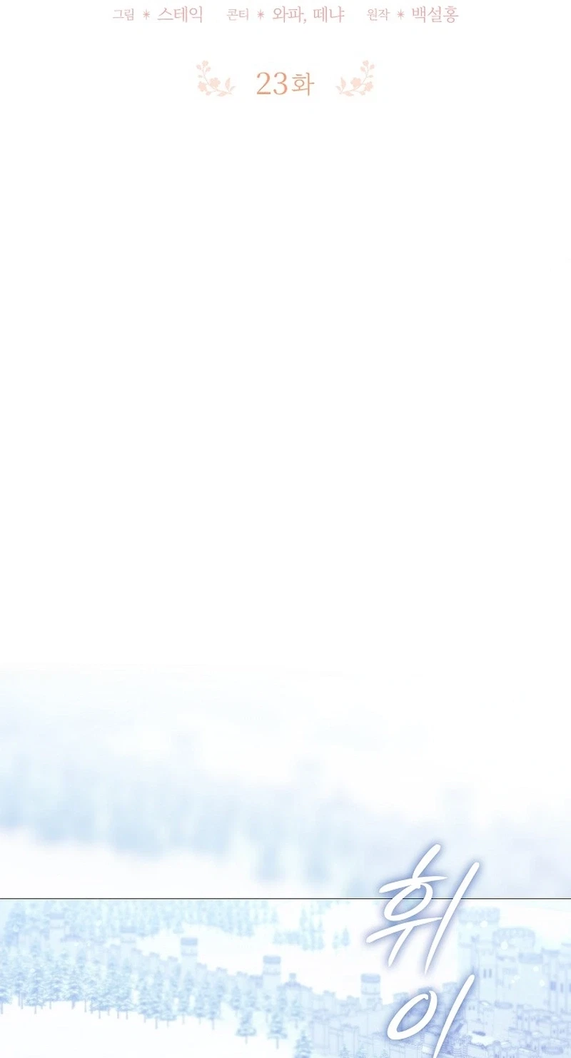Contract Marriage: Rewritten Chapter 23, page 17