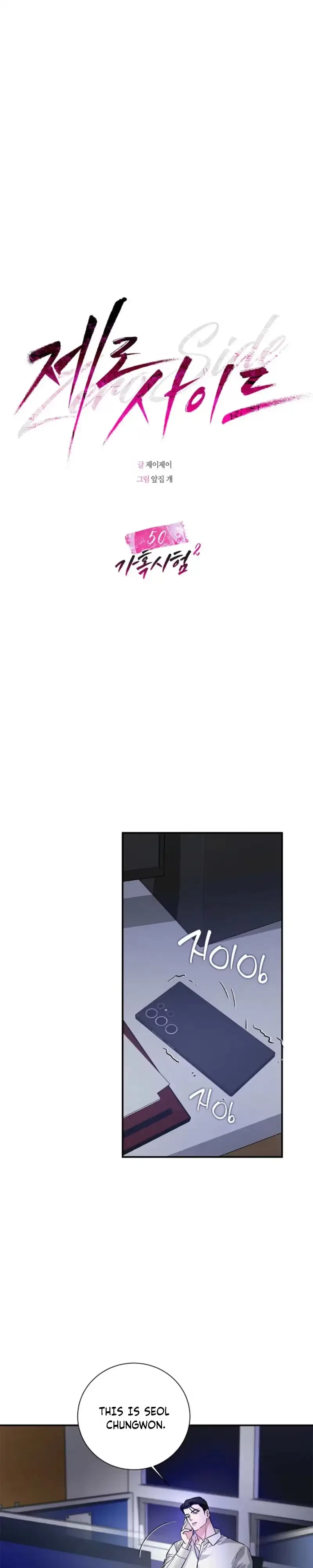 Chapter 50, page 15