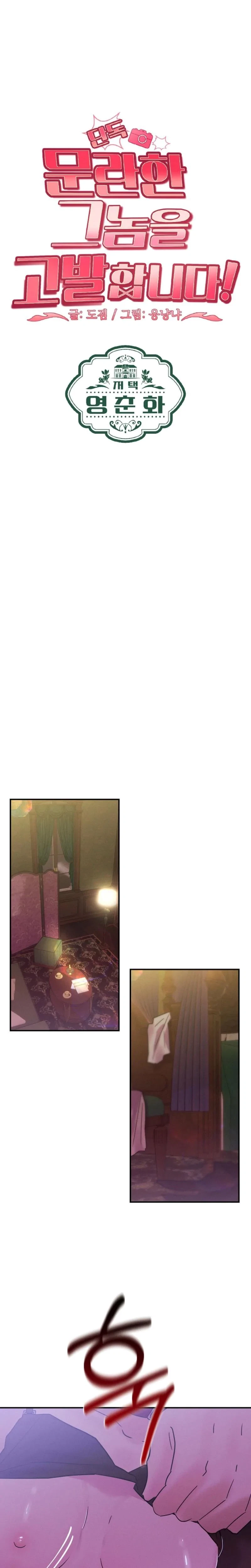 Chapter 4, page 8