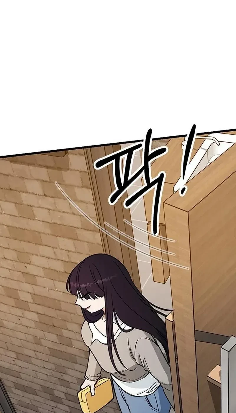 Chapter 43, page 3