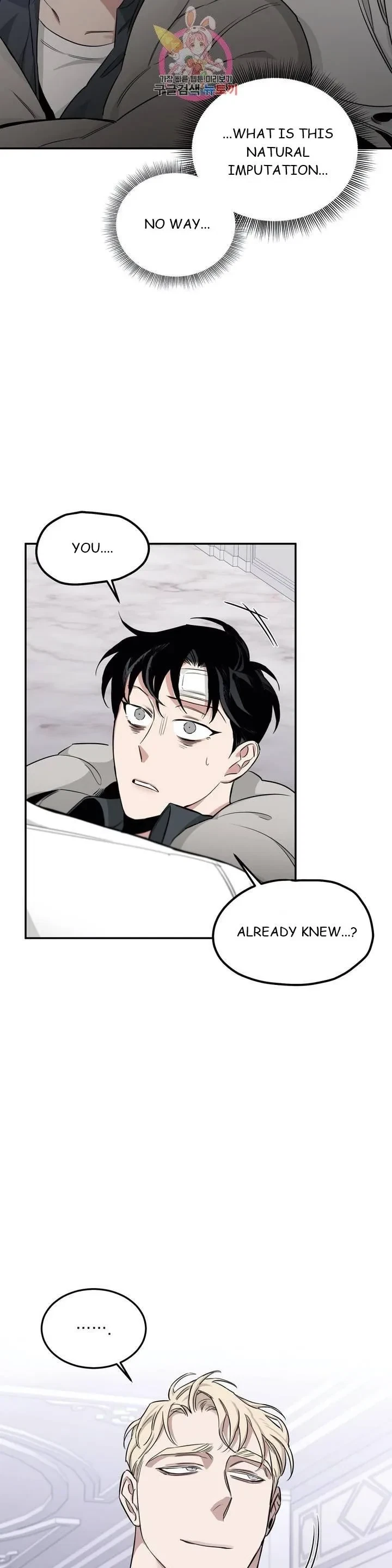 Chapter 16, page 17