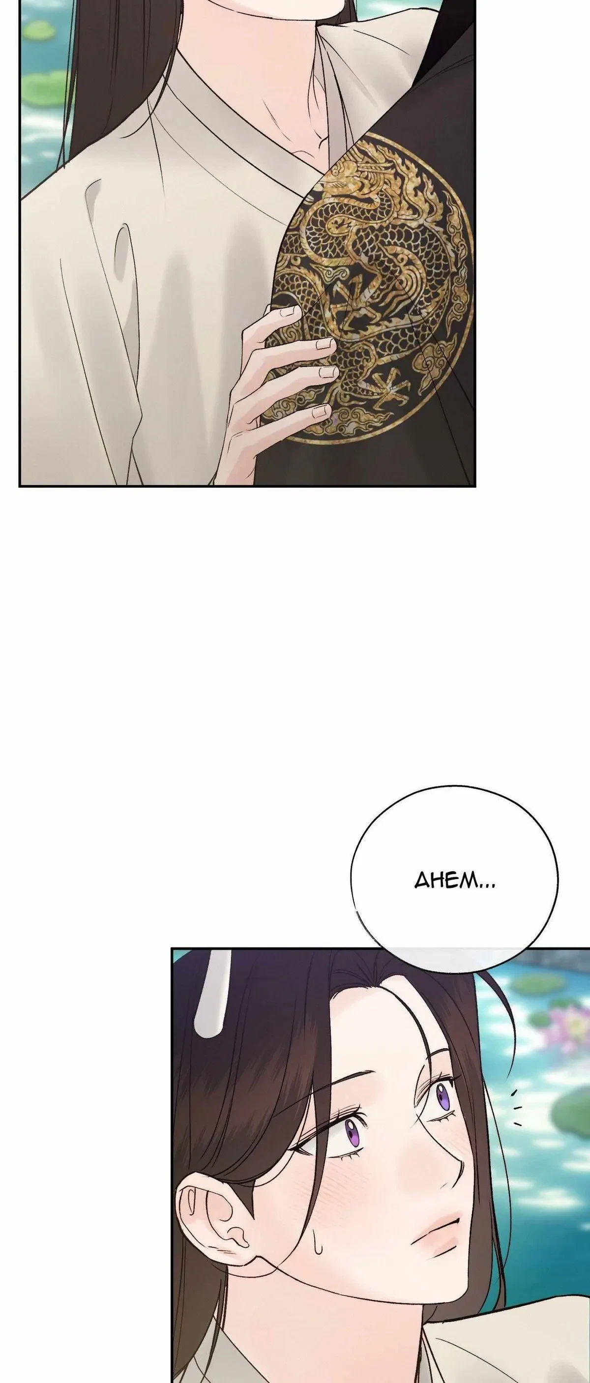 Chapter 78, page 3