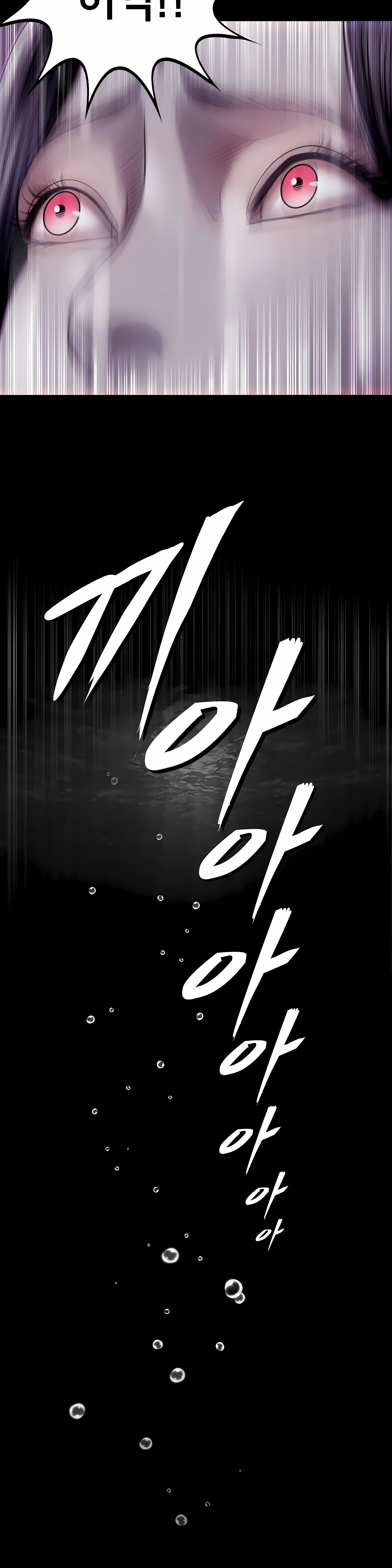 Chapter 21, page 5