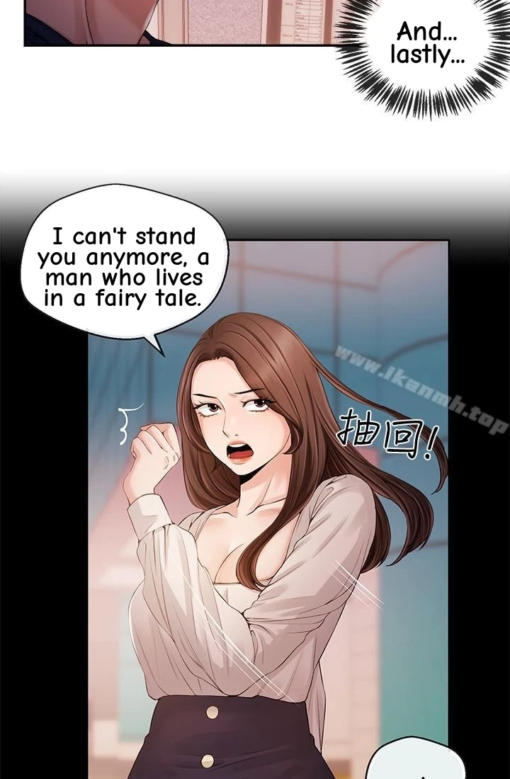 Announcer Chapter 22, page 11