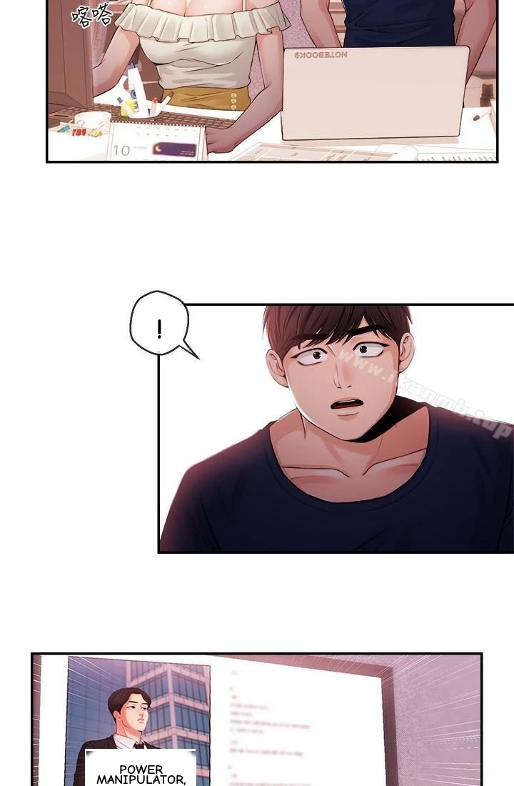 Announcer Chapter 22, page 17