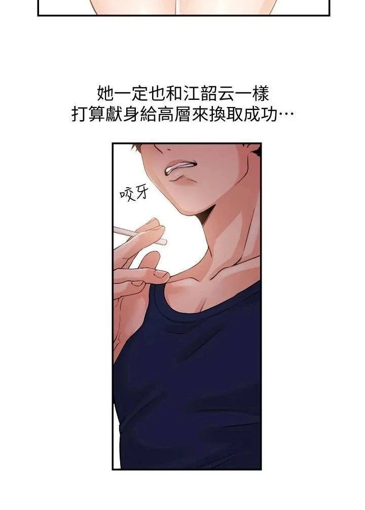 Announcer Chapter 22, page 6