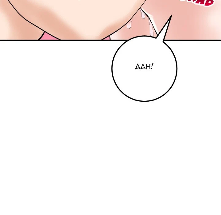 Chapter 29, page 122