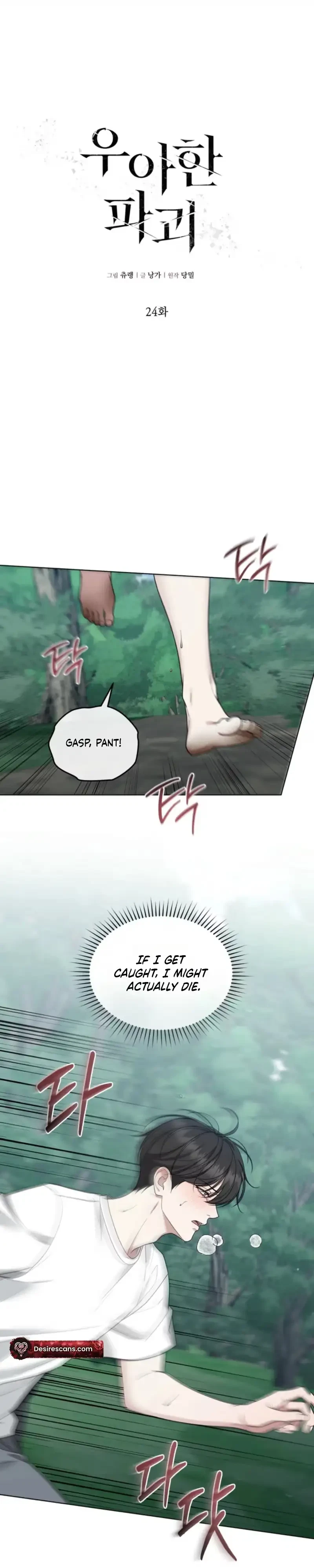 Elegant Destruction Chapter 24, page 6