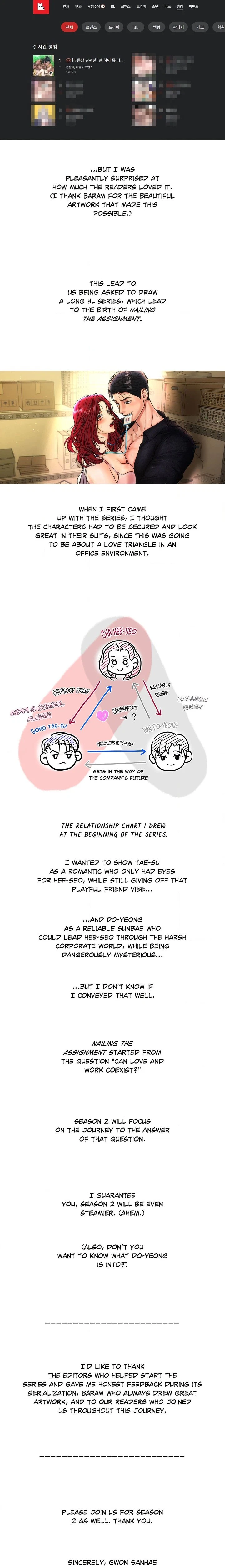 Nailing The Assignment Chapter 26.5 (Uncensored), page 2
