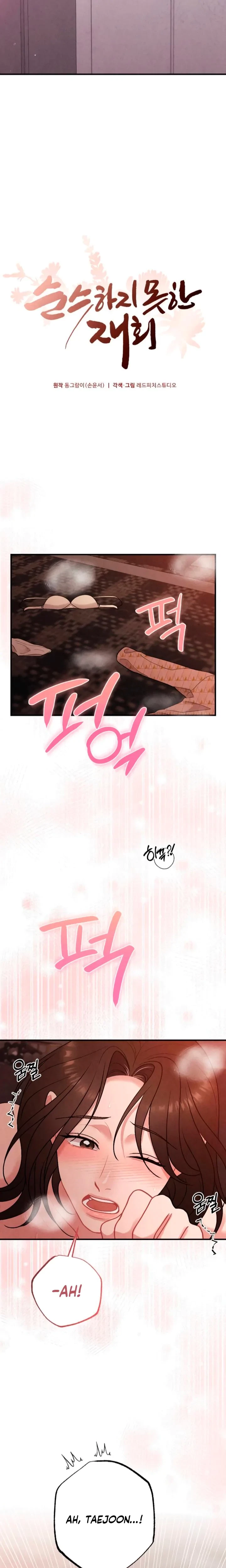 Chapter 16, page 11