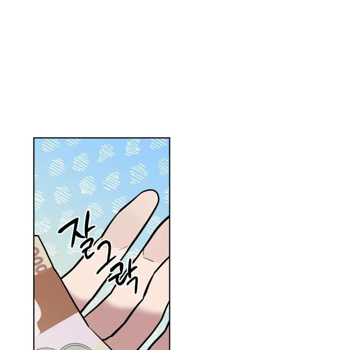 Every Villain Is Lemons Chapter 20, page 21