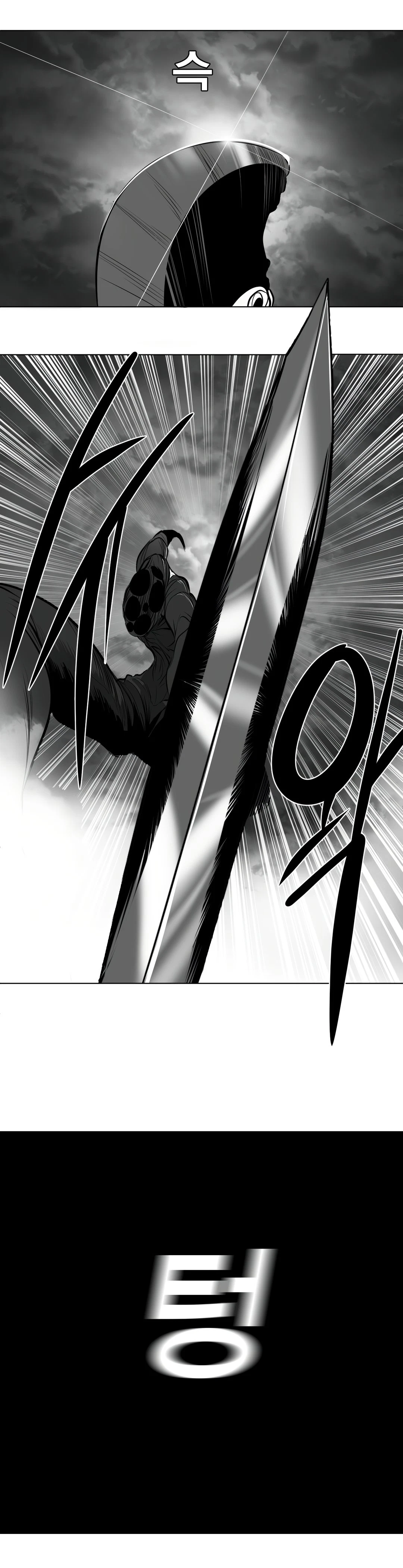 Chapter 84, page 8