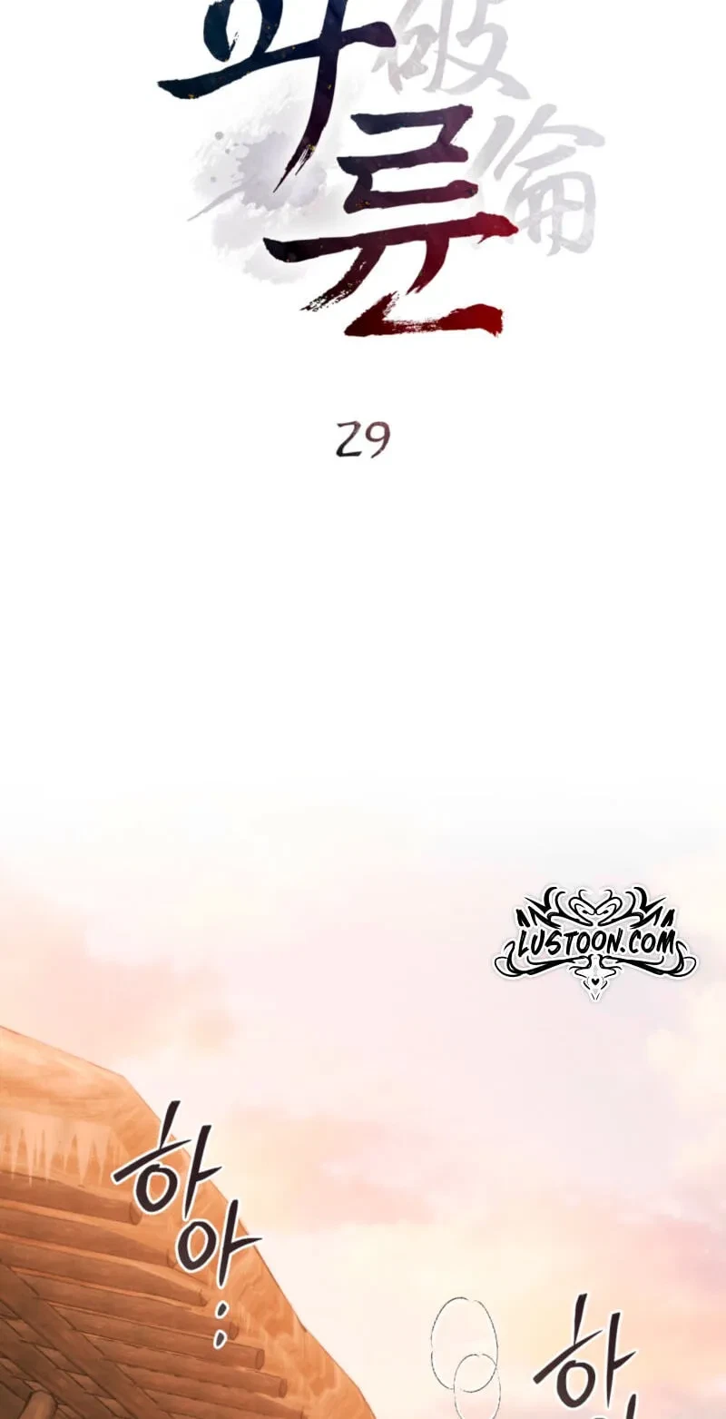 Chapter 29, page 26