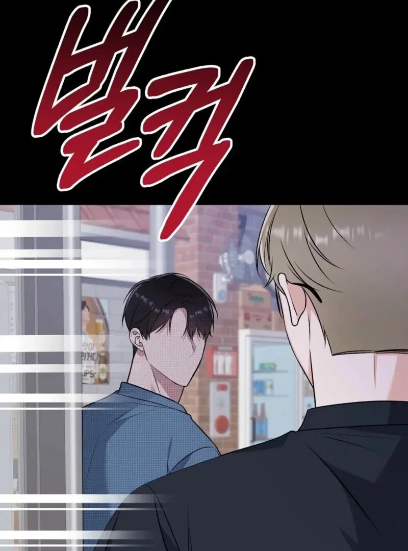 Beginning Of The Beast Chapter 6, page 53
