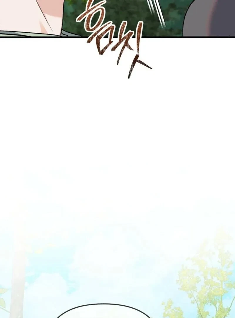Beginning Of The Beast Chapter 6, page 97