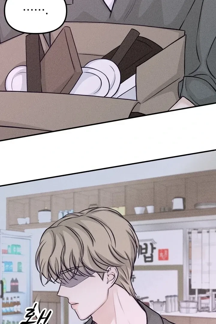 Sweet Tongue (Jiieum) Chapter 5, page 16