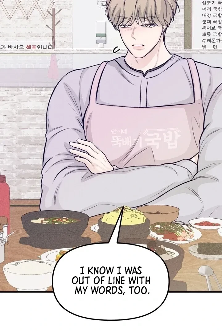 Sweet Tongue (Jiieum) Chapter 5, page 46