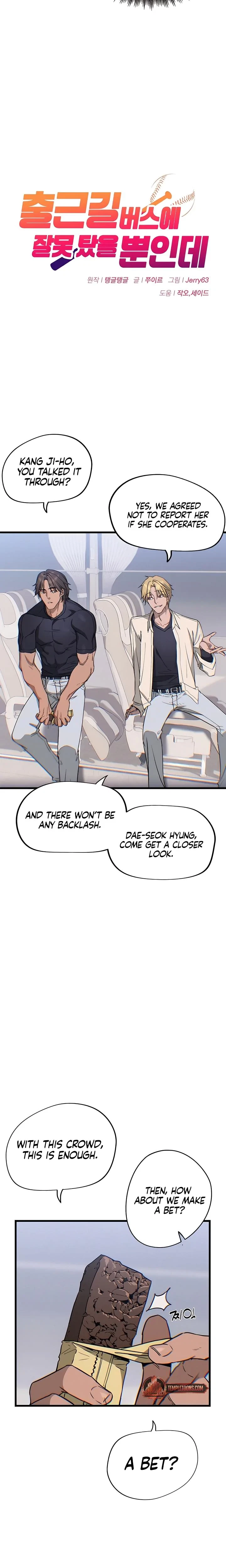 Riding With The Home Team Chapter 2, page 10