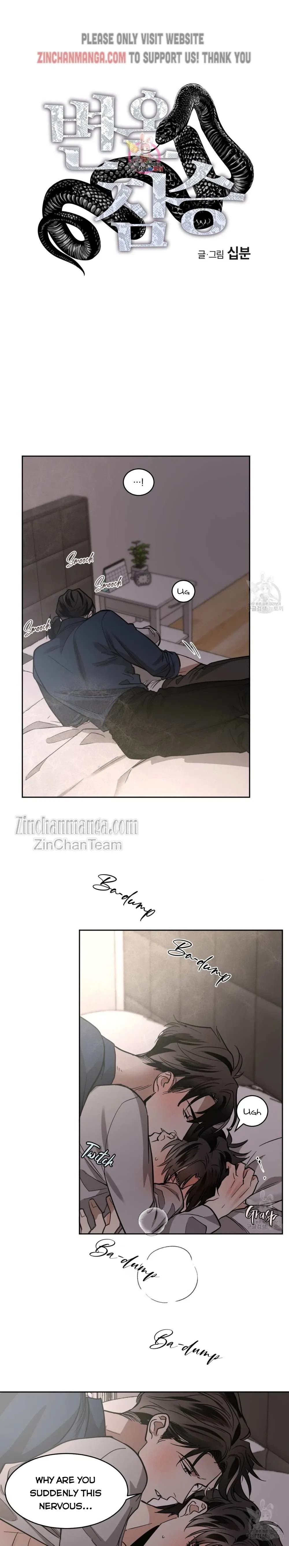 In Cold Love Chapter 69, page 2