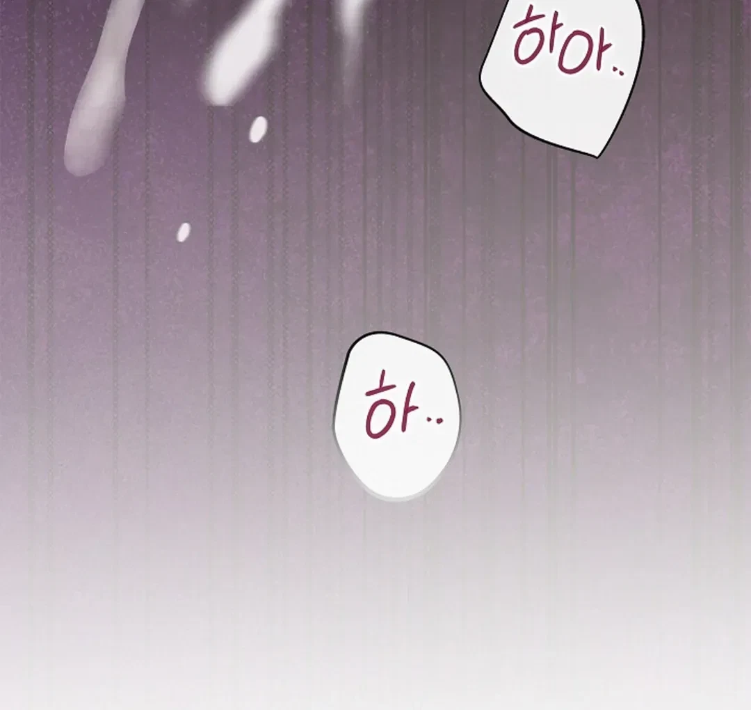 Tentacles Appeared! Chapter 1, page 111