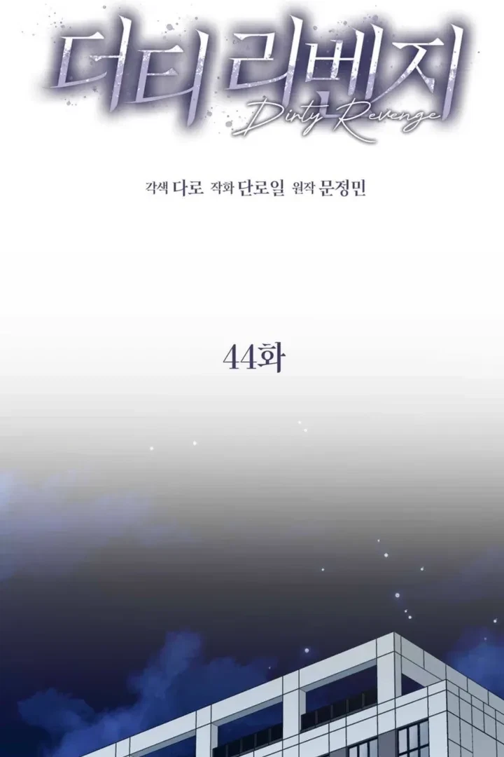 Chapter 44, page 69