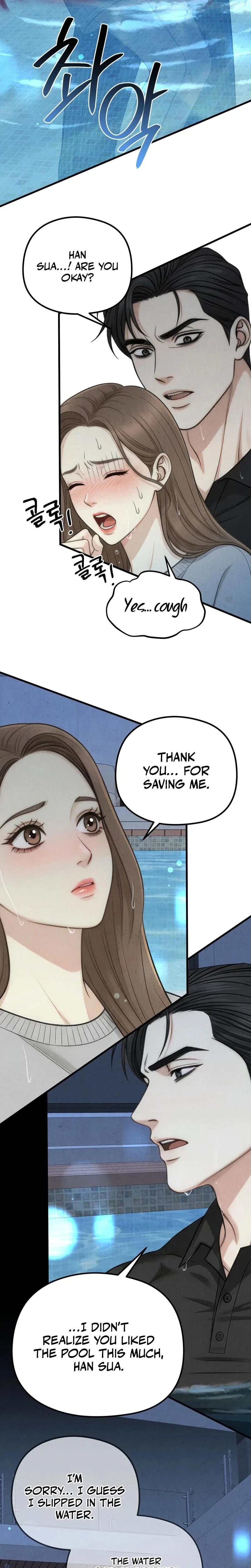 Between Thrill And Desire Chapter 12, page 2