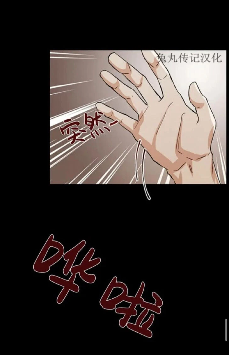 Chapter 16, page 61