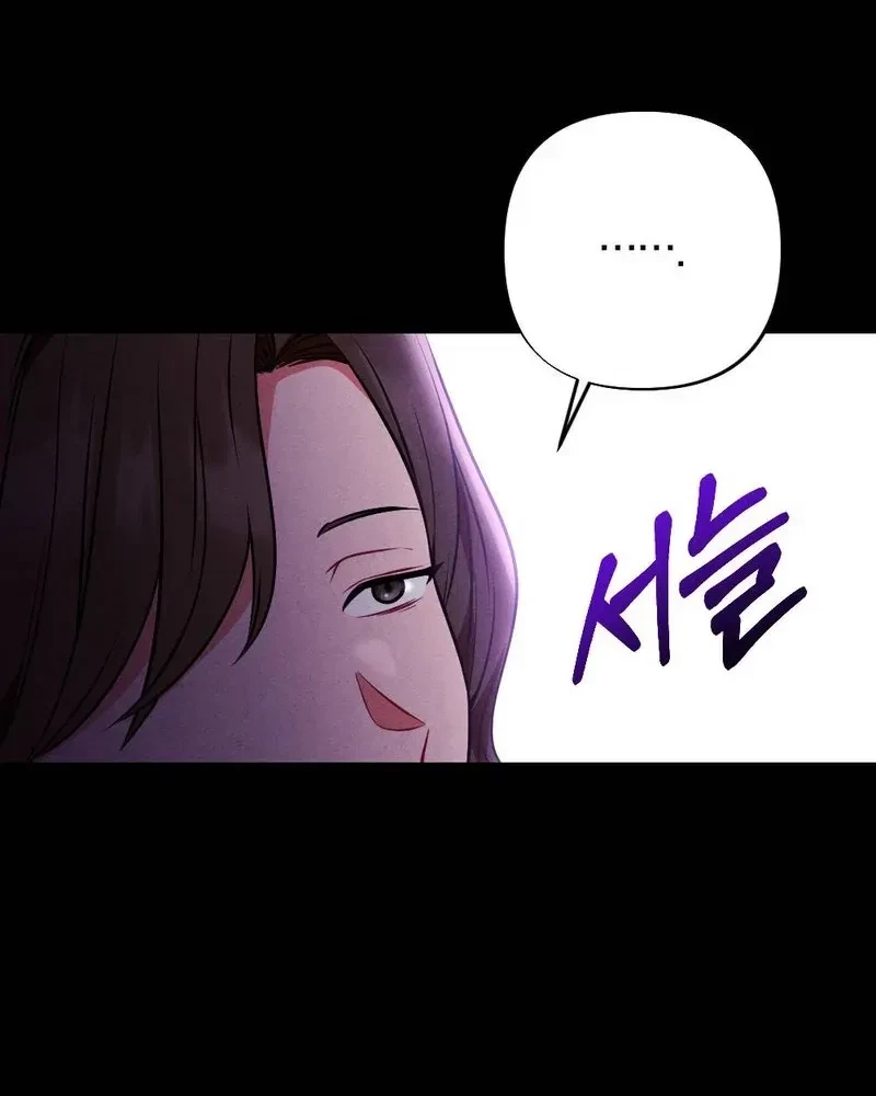 Your Wife Chapter 23, page 72