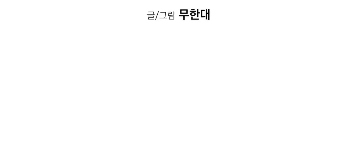 Chapter 36.2, page 6