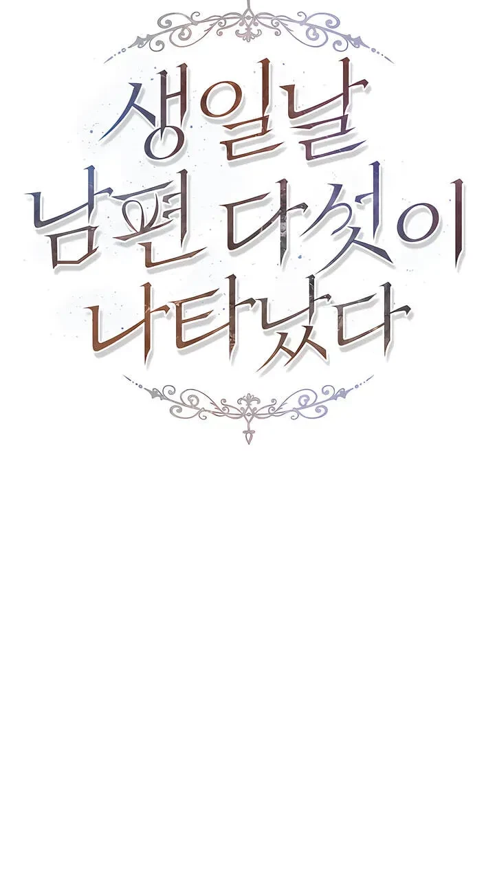 Five Husbands Appeared On My Birthday Chapter 26, page 17